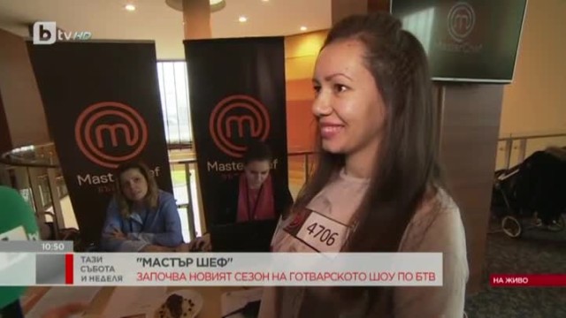 Започнаха предварителните кастинги за 