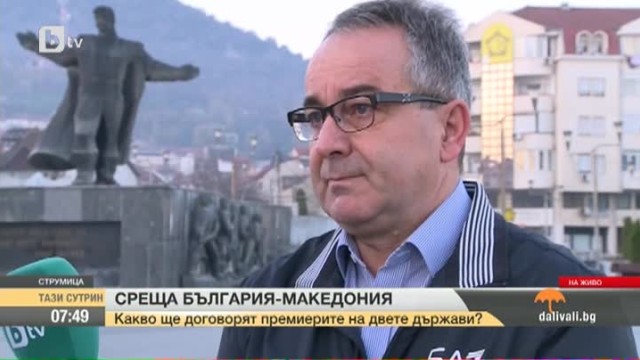 Снимка: Среща България-Македония