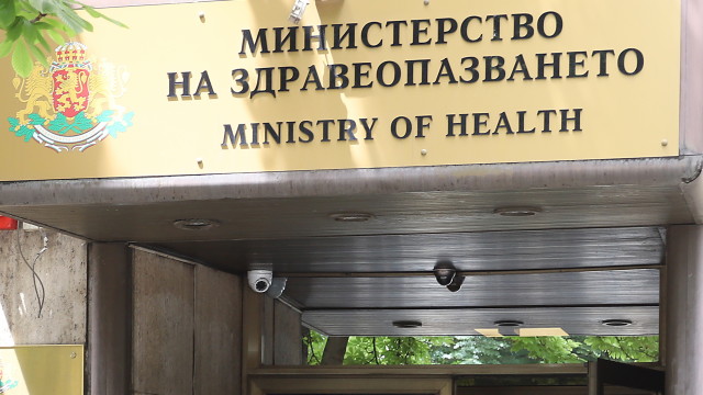 Снимка: Здравето не е игра: Здравното министерството предупреди за фалшиви реклами в интернет