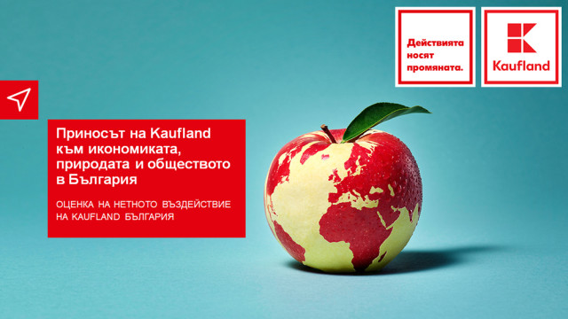 Снимка: Нетният принос на Kaufland България към българското общество е положителен и възлиза на повече от 1 милиард лева