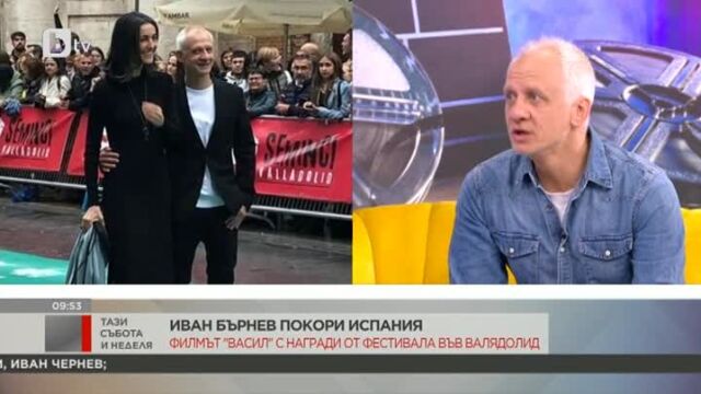 Снимка: Иван Бърнев с награда за най-добра роля в испански филм: Допреди това знаех само 