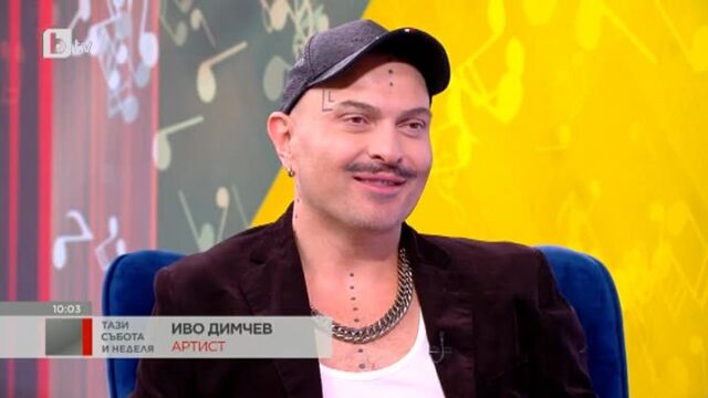 Снимка: Иво Димчев за синджирите, Райна Кабаиванска и раздялата с гаджето