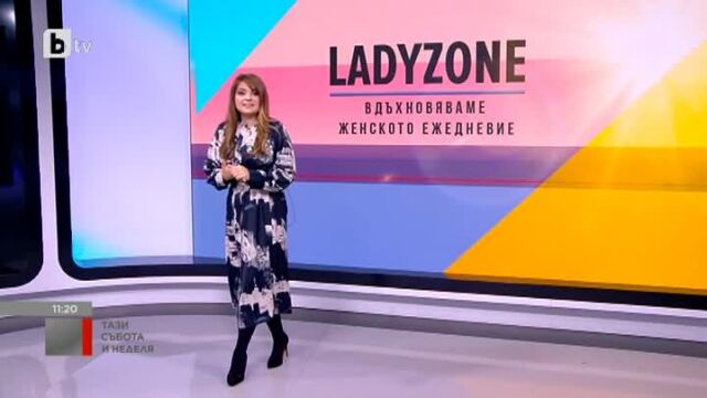 Снимка: Рожден ден с LadyZone - кога си почива сърцето и кой намира детелини?