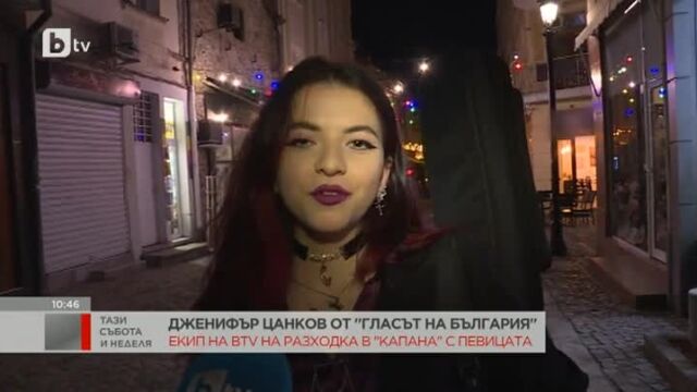Снимка: Дженифър Цанков от 
