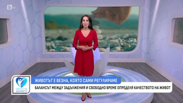 Снимка: Как да балансираме между задълженията и свободното време