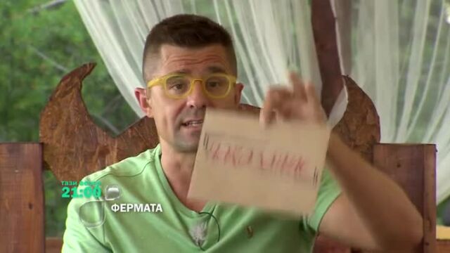 Снимка: Ново наказание във „Фермата“ тази вечер