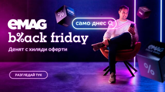 Снимка: Началото на eMAG Black Friday 2022