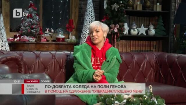 Снимка: Поли Генова за концерта си в Киноцентър Бояна
