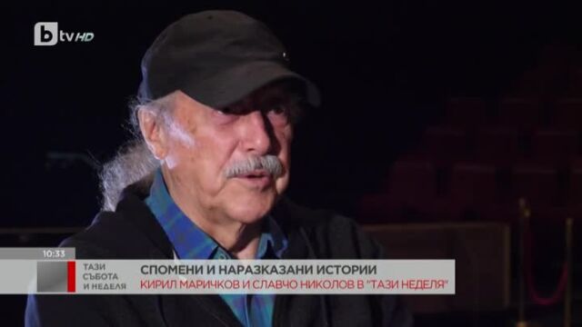 Снимка: Кирил Маричков за 