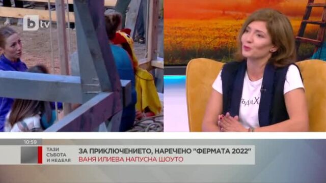 Снимка: Хепи Ванче: Доста си поплаках и помрънках този сезон