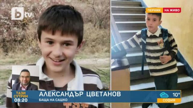 Снимка: Бащата на Сашко: В Перник бяхме като един за това дете!