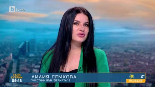 Снимка: Лили след „Фермата“ 8: Ако четвърти сезон беше приключение, сега бе изпитание