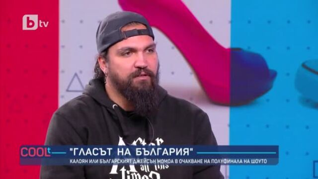 Снимка: Българският Джейсън Момоа от 