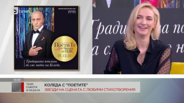 Снимка: Коледно издание на 