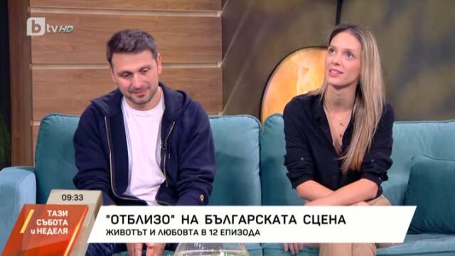 Снимка: Защо Луиза Григорова и Александър Сано кръстиха продуцентското си дуо „Breake a leg”