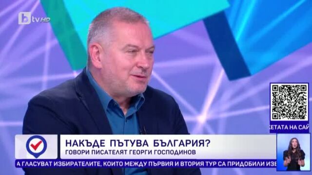 Снимка: Георги Господинов: Как в такава красива страна сами се закопаваме? (ВИДЕО)