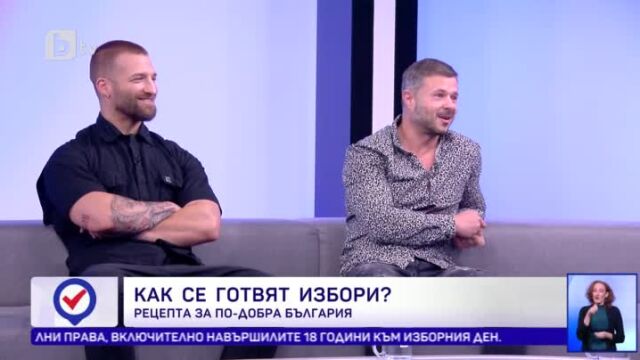 Сhef Илиан Кустев: Ако не си дам гласа, след това няма как да изисквам