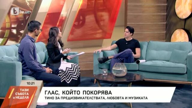 Снимка: Аквариум, казино и автоморга - новата песен на Тино ще ви спечели и с красивия си клип (ВИДЕО)