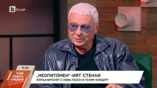 Снимка: След 