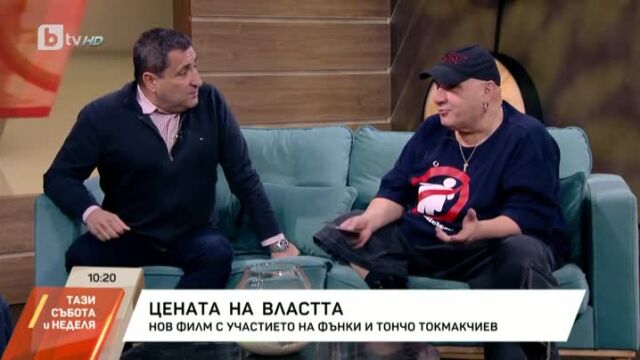 Снимка: Фънки играе злодей в политическия трилър „Цената на властта“ (ВИДЕО)