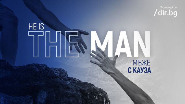 Снимка: He’s The MAN – Кои са българските мъже с най-голям авторитет и значимост в днешни дни? 