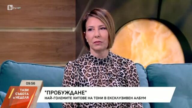 Снимка: Певицата Тони: „Вярвам, че все още има артисти, които отправят послания с песните си“ (ВИДЕО)