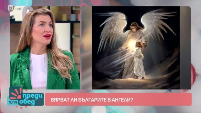 Снимка: Вярват ли българите в ангелите? (ВИДЕО)