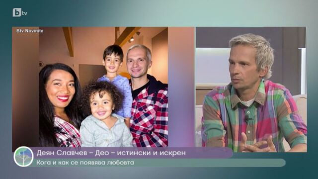 Снимка: Деян Славчев-Део за наркотиците, двамата си бащи и как среща любовта (ВИДЕО)