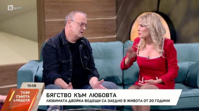 Снимка: Краси Радков и любимата му жена - вече 20 г. заедно в тяхното бягство към любовта 