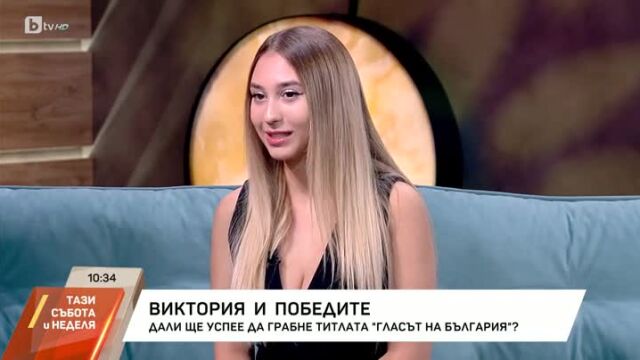 Снимка: Виктория от 