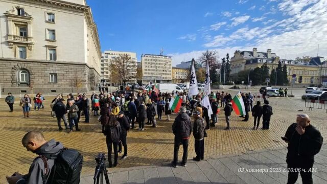 Снимка: Протест срещу еврото пред БНБ по време на визитата на Кристин Лагард