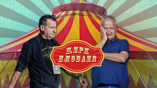 Снимка: Спортен нюзрум, еп. 87: 