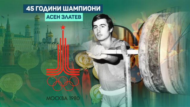 Снимка: „Скитникът“ от Царимир, който грабна златото в Москва (ВИДЕО)