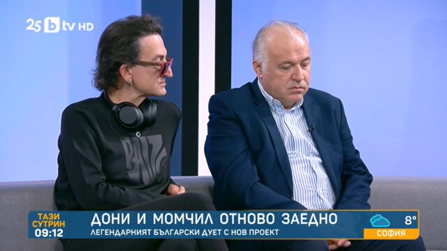 Снимка: Дони и Момчил се събраха за нов проект - ето какъв е той (ВИДЕО)