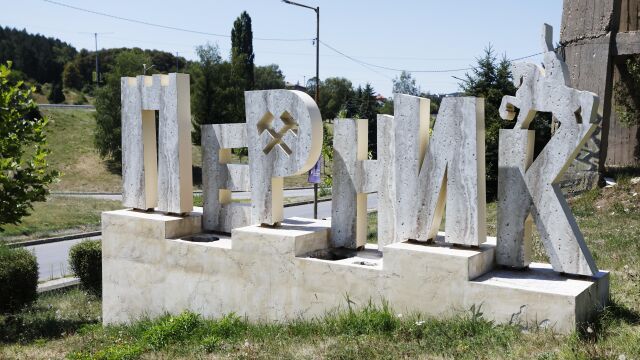 Снимка: Маскирани перничани стреляха и обраха мъж до гара. Взеха му 10 лева и телефона
