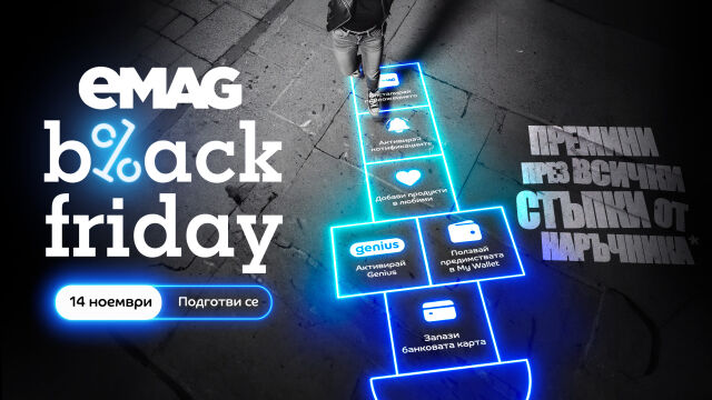 Снимка: eMAG представя нови оферти за Black Friday 2025 