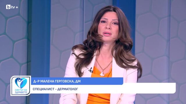 Снимка: Д-р Малена Герговска: Състоянието на кожата отразява вътрешни заболявания (ВИДЕО)