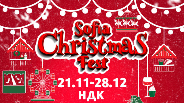 Снимка: Sofia Christmas Fest на лед - нова ледена пързалка отваря врати пред входа на НДК 