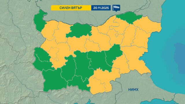 Снимка: Опасно силен вятър за 17 области в четвъртък