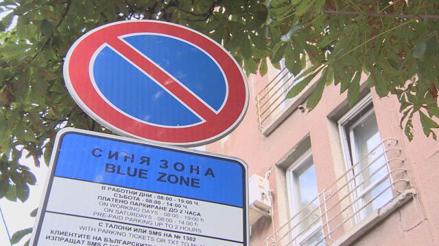 Снимка: Столична община ще обжалва решението на съда за зоните