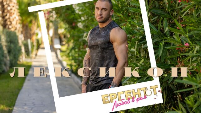 Снимка: Левент от 
