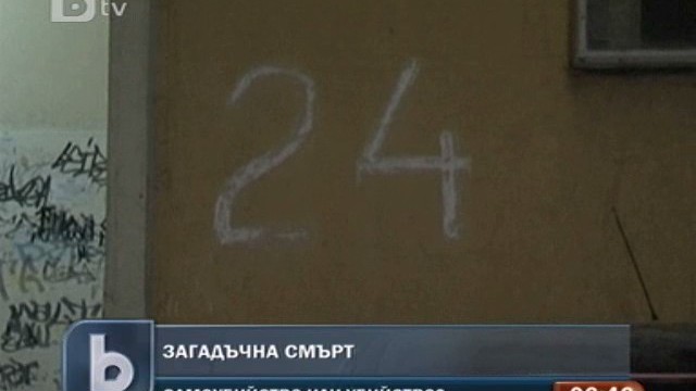 Снимка: Жена почина при падане от блок в столицата