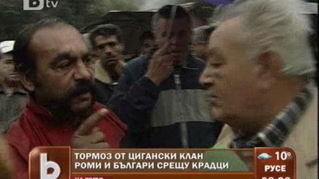 Снимка: Ромски клан тормози цяло село, местната управа – безсилна пред проблема