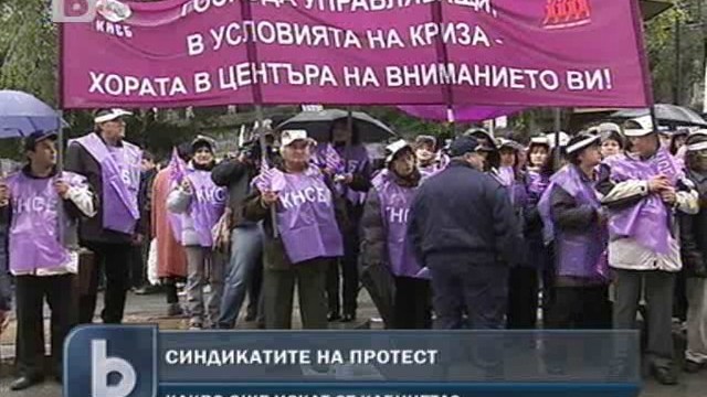 Снимка: Хиляди протестираха срещу пенсионната реформа