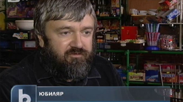 Снимка: Теди Москов празнува 50-годишен юбилей
