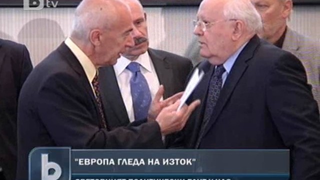 Снимка: Световният политически елит се събра в София