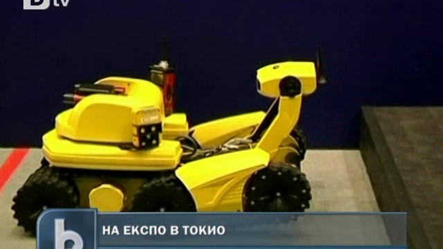Снимка: Антитерористично изложение отвори врати в Япония