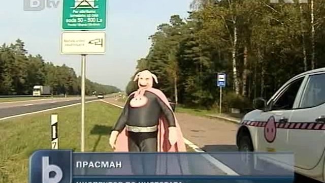 Снимка: Атрактивен служител по чистота обикаля в Латвия