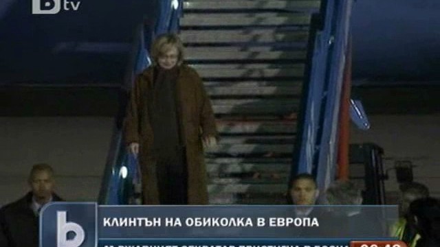 Снимка: Хилъри Клинтън пристигна на посещение в Босна