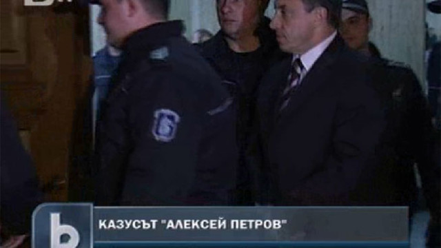 Снимка: Разследването срещу Алексей Петров завършва до 15 дни